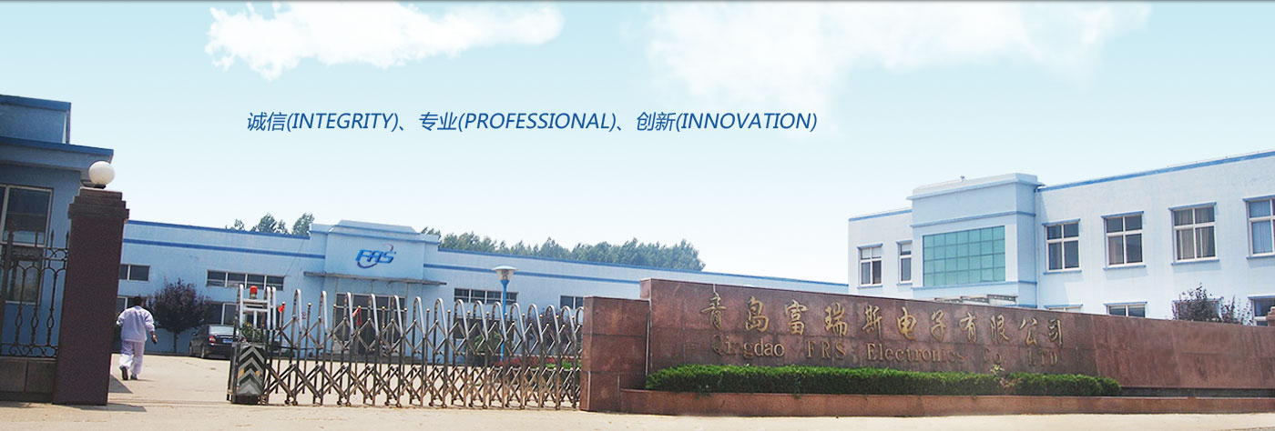 青島福瑞斯電子有限公司